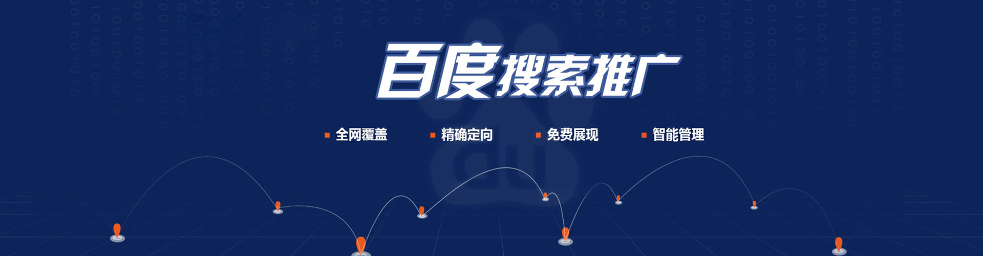 城固百度竞价包年