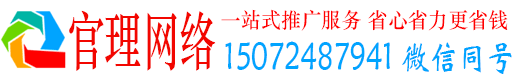 城固官理百度推广运营